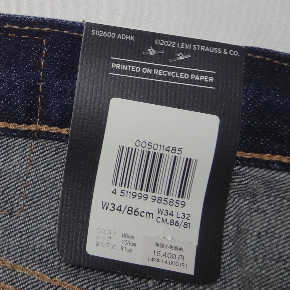 W34インチ リーバイス ジーンズ 501 Levi's ボタンフライ 00501-1485 インディゴ AUTHENTIC VINTAGE