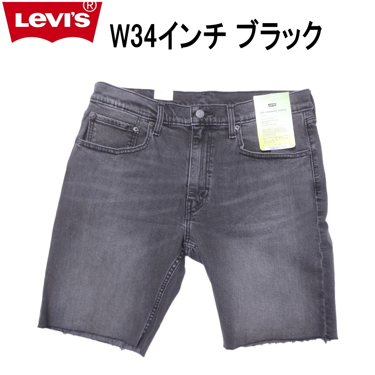 リーバイス ショートパンツ ストレッチデニム ジーンズ ショーツ ハーフ LEVI'S W34インチ ブラック