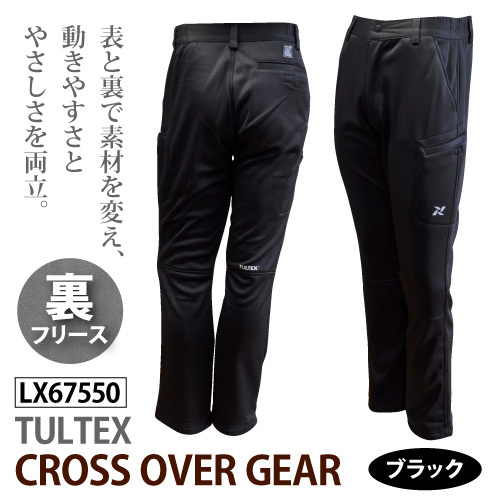 アイトス　タルテックス 【LX67550】CROSS OVER GEAR　防寒パンツ ブラック色　■Ｌサイズ■_画像1