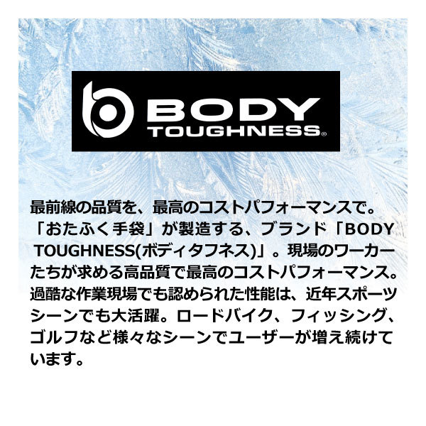 おたふく手袋 BODY TOUGHNESS【JW-143】BT蓄熱インナーグローブ ■Ｍサイズ■ ヘザーグレー ストレッチ 蓄熱 保温機能 ≪ネコポス発送_画像2