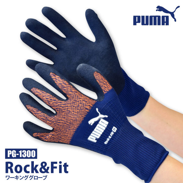 Puma PUMA[PG-1300] блокировка & Fit working перчатка #L размер # ( темно-синий ) рукоятка сила натуральный резина .. перчатки ( кошка pohs отправка 4. до возможно )