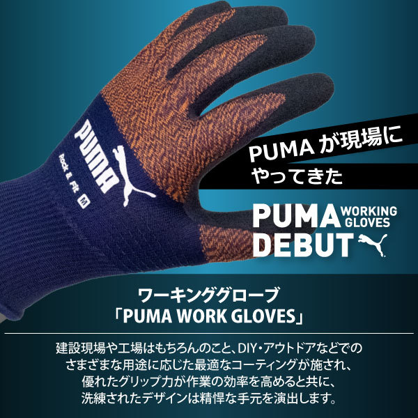  Puma PUMA[PG-1300] блокировка & Fit working перчатка #L размер # ( темно-синий ) рукоятка сила натуральный резина .. перчатки ( кошка pohs отправка 4. до возможно )