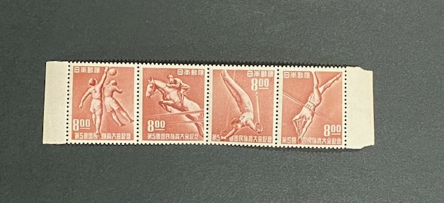 ☆記念切手 「第5回国体記念」8.00円 未使用 横4連刷（4枚ストリップ）　1950年発行_画像1