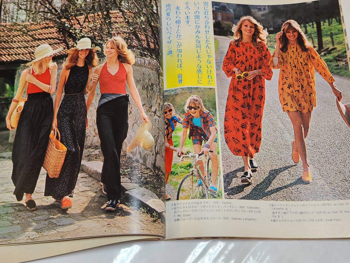 ５２　昭和48年7月20日号　an・an　ELLE　JAPON　軽井沢物語　避暑地で着るカラフルな服_画像4