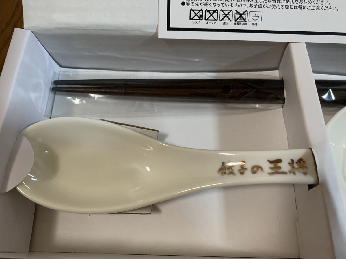 餃子の王将 2024版ぎょうざ倶楽部 お箸.レンゲ.小皿セット&餃子皿2枚セット 非売品 新品未使用品！！_画像5