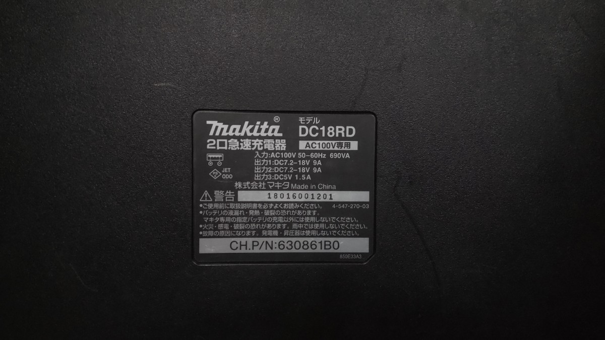 makita マキタ　DC18RD 二口急速充電器　純正品　バッテリー充電器_画像2