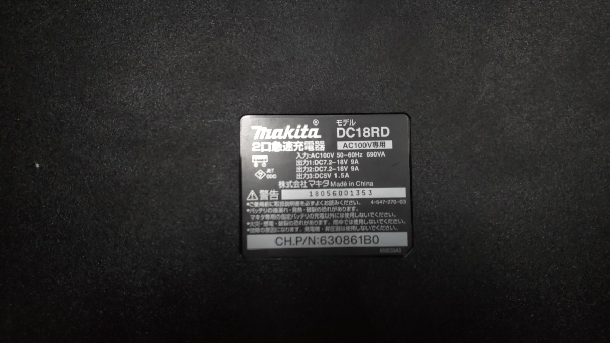 マキタ　 二口急速充電器　makita　DC18RD 純正　バッテリー充電器_画像2
