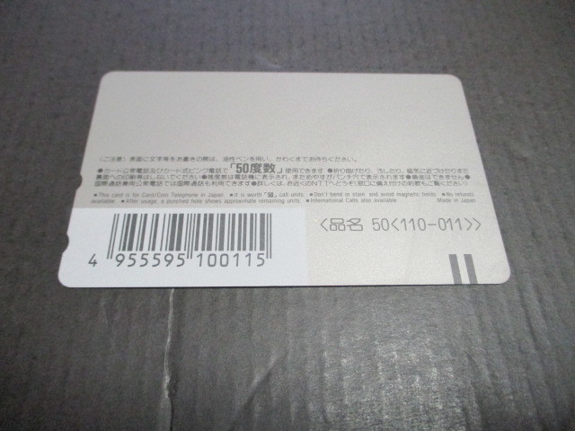 テレホンカード　未使用　１枚　ABCラジオ　林と鈴木今日は土曜日_画像2