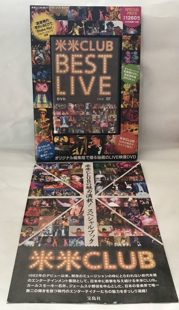 DVD рис рис CLUB BEST LIVE DVD BOOK "Остров сокровищ" фирма Ishii Tatsuya 