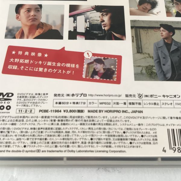 DVD 大野拓朗 いつでも笑顔でいれますように_画像3