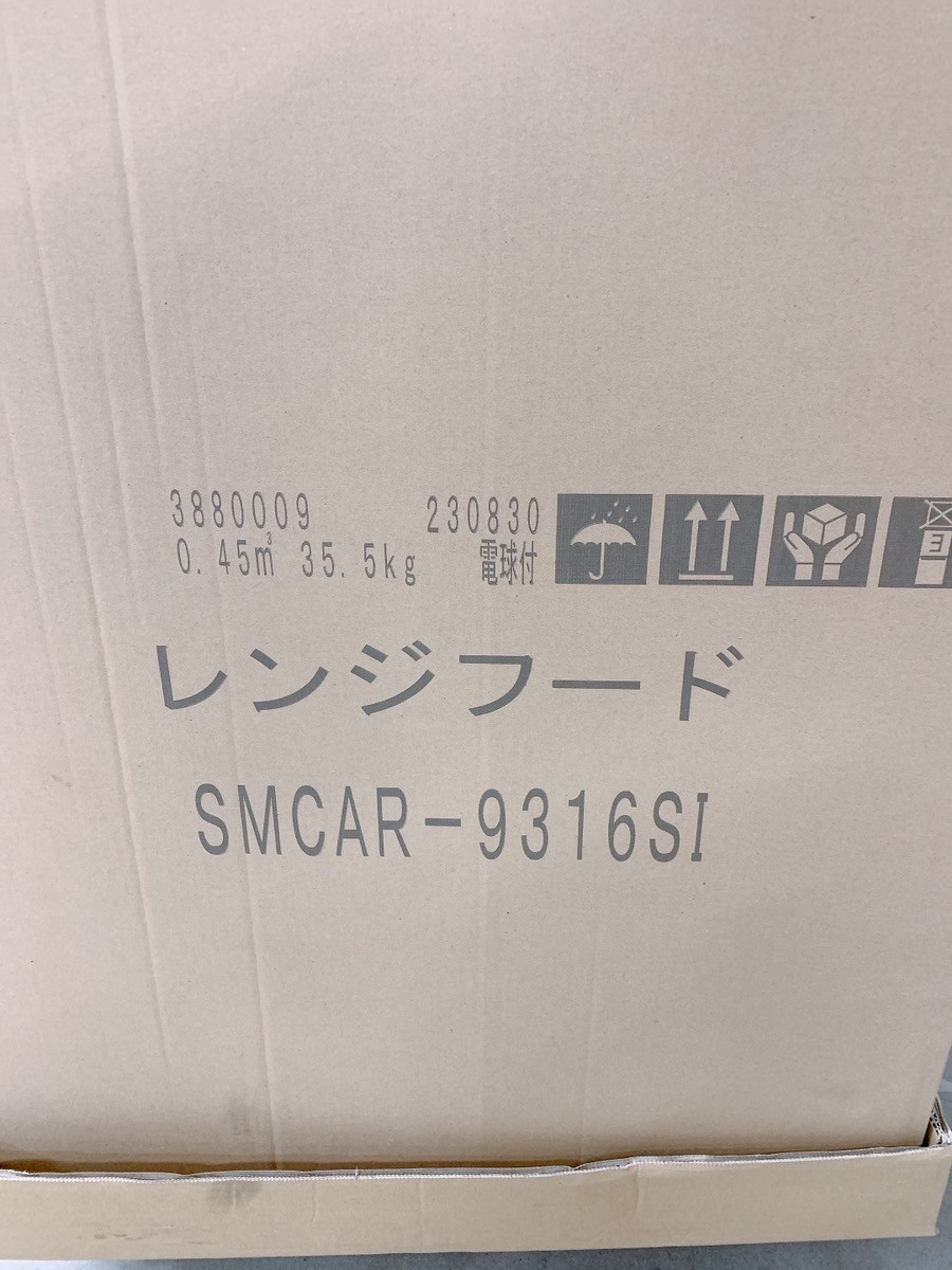 在庫2 未使用 LIXIL リクシル レンジフード SMCAR-9316SI ホワイト 換気扇 キッチン 引取歓迎 茨城 231208か2 I12 160/240_画像8