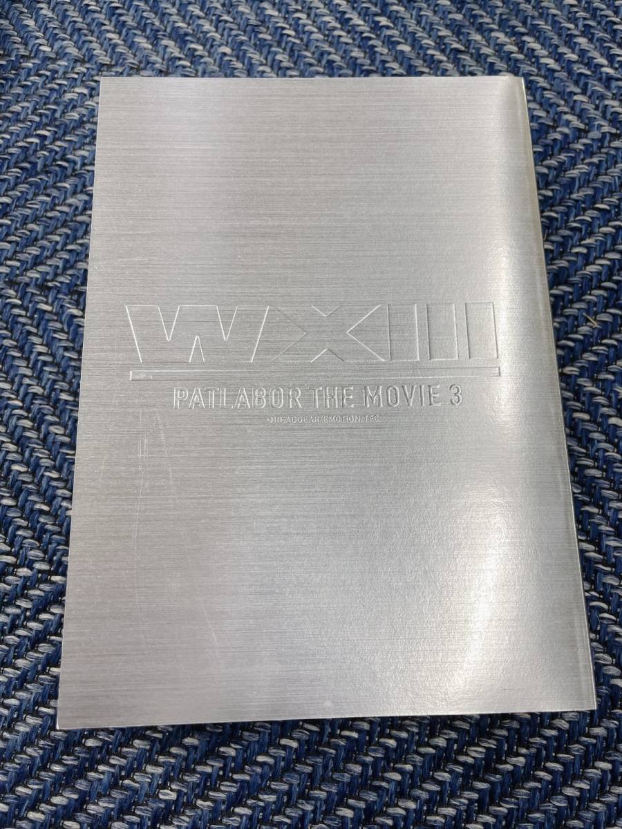 中古 WXⅢ 機動警察 パトレイバー The Movie 3 スペシャル・エディション DVD-BOX 2 The Movie DVD セット 231216あら3 E1 60_画像8