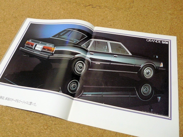 トヨタ マークⅡ MARKⅡ 【カタログのみ】TOYOTA 4代目 X60型 1983年5月 昭和58年_画像3