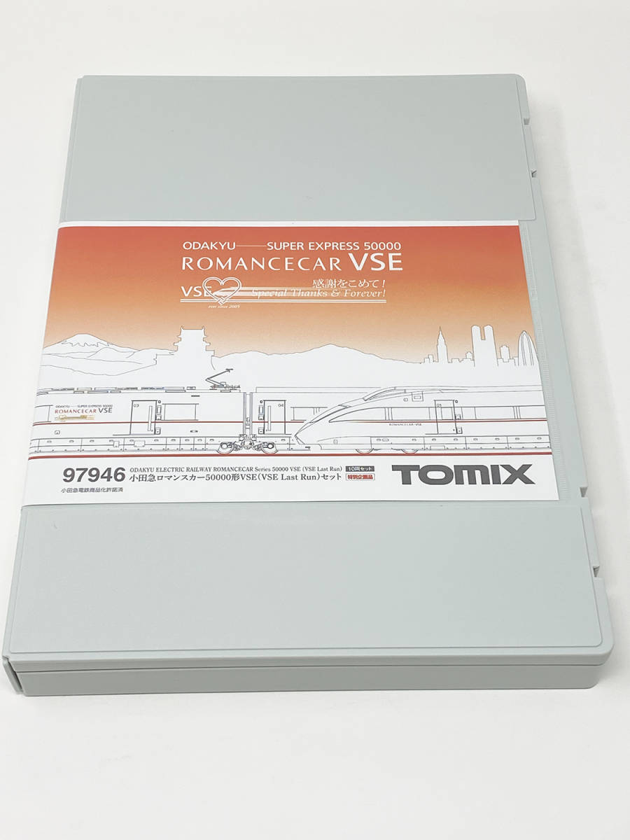 Nゲージ TOMIX 97946 小田急 ロマンスカー 50000形 VSE (VSE Last Run)セット 特別企画品 10両セット_画像3