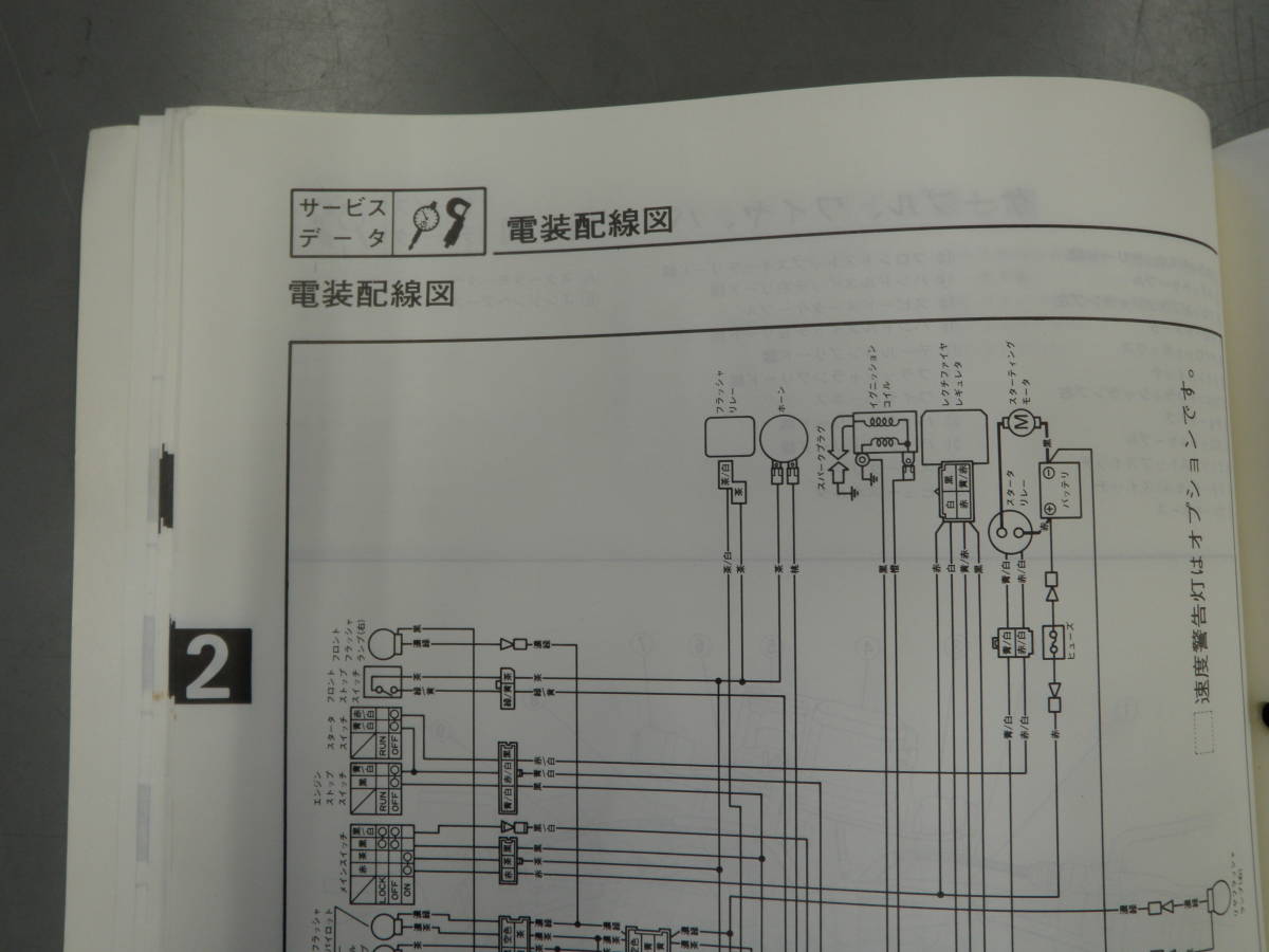 セロー225　サイレンサー　マフラー　刻印　5MP-14711　サービスマニュアル　補足版　配線図　希少　_画像10