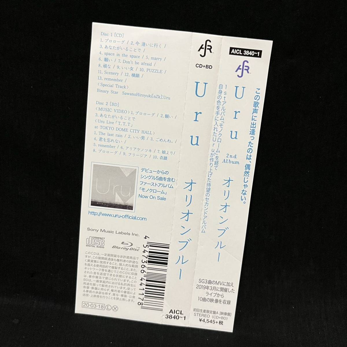 送料無料！オリオンブルー / Uru (初回生産限定盤 映像盤) CD+Blu-ray ブルーレイ ウル CDアルバム ALBUM 初回版　MV LIVE _画像10