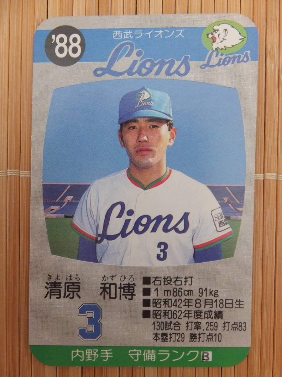 タカラ プロ野球カードゲーム '88年 西武ライオンズ　清原 和博（1枚）_画像1