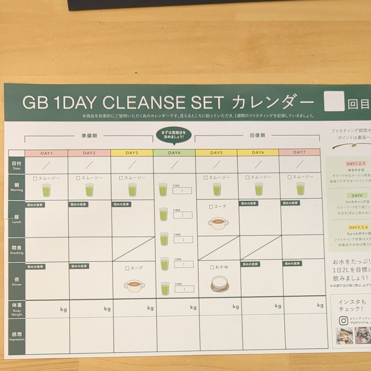 GB 1DAY クレンズセット|Yahoo!フリマ(旧PayPayフリマ) GB 1DAY クレンズセット|Yahoo!フリマ(旧PayPayフリマ)