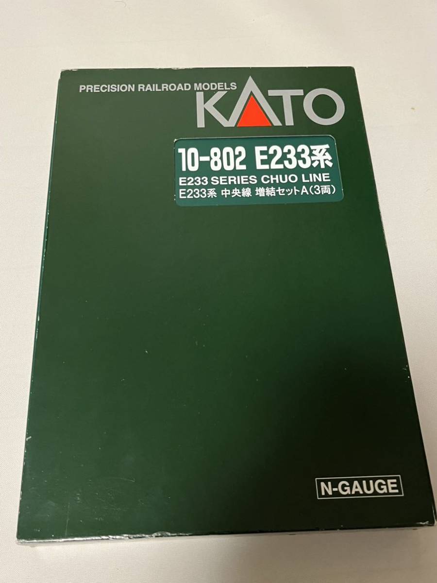 KATO 10-801 802 E233系中央線H編成基本+増結6両セット　カトー _画像5