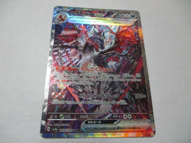 新品 匿名発送 送料無料 ポケモンカードゲーム シャイニー 新品 匿名発送 送料無料 ポケモンカードゲーム シャイニー