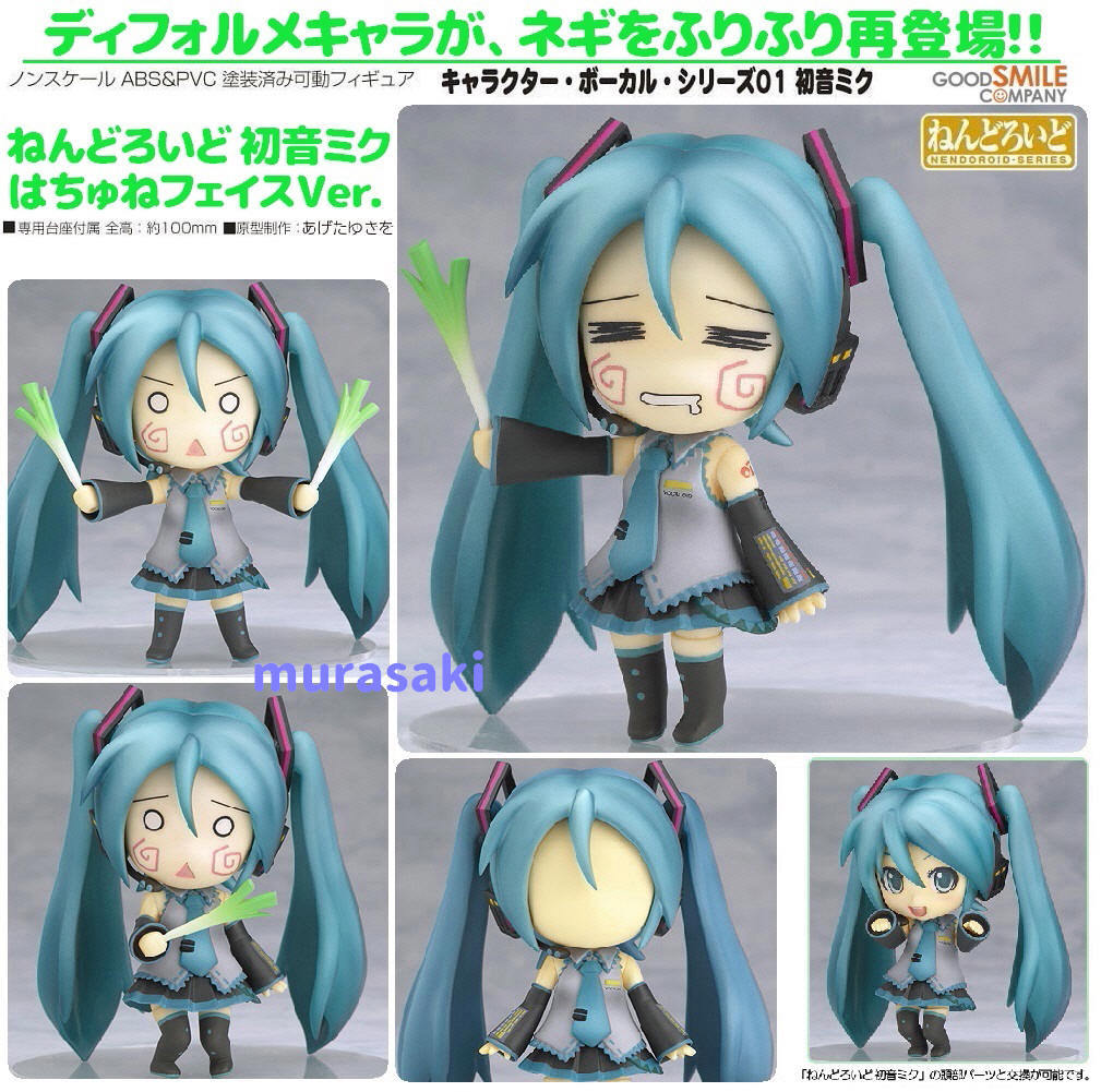 ねんどろいど 初音ミク はちゅねフェイスVer. 鏡音リン 鏡音レン KAITO 巡音ルカ 雪ミク MEIKO はちゅねミク WF KEI VOCALOID ボカロ_画像6