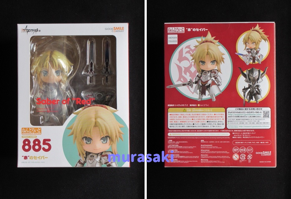 Fate/Apocrypha ねんどろいど“黒”のライダー “赤”のセイバー Fate/Apocrypha ねんどろいど“黒”のライダー “赤”のセイバー