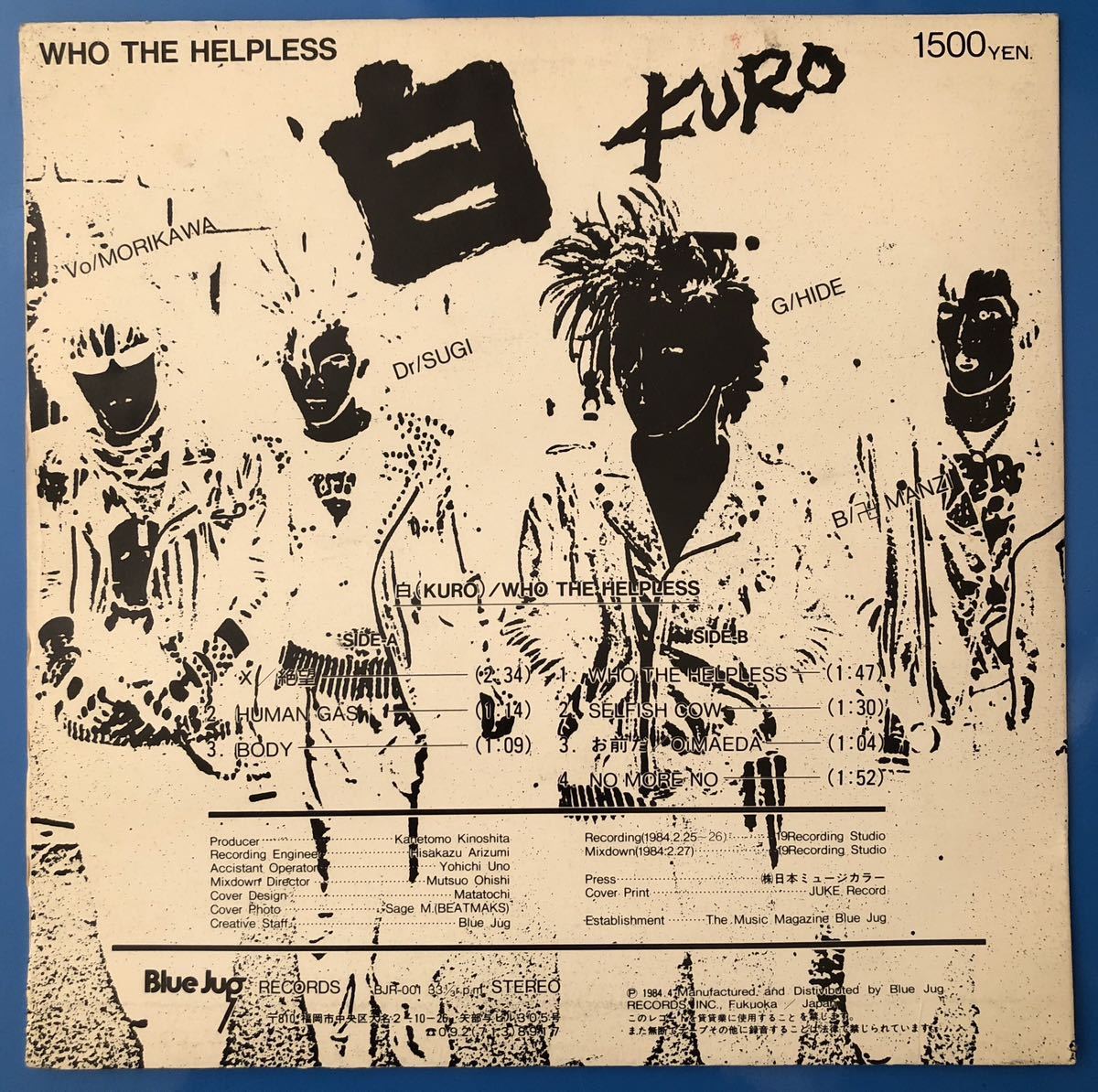 白 KURO Who the Helpless 8 inch EP オリジナル盤_画像2