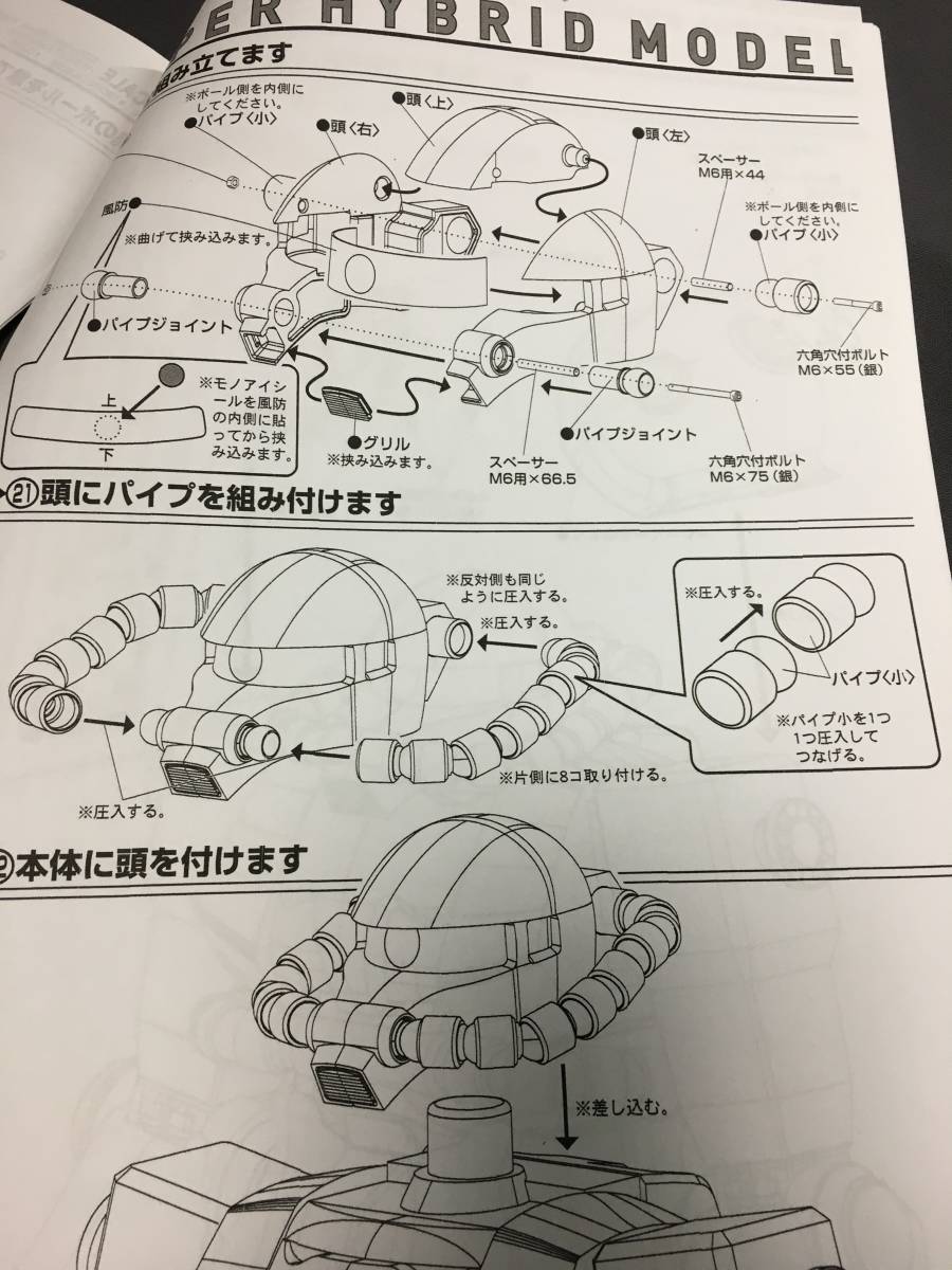 1/12 HY2M ハイパーハイブリッドモデル ZAKU MS-06S シャア専用 1/12 HY2M ハイパーハイブリッドモデル ZAKU MS-06S シャア専用