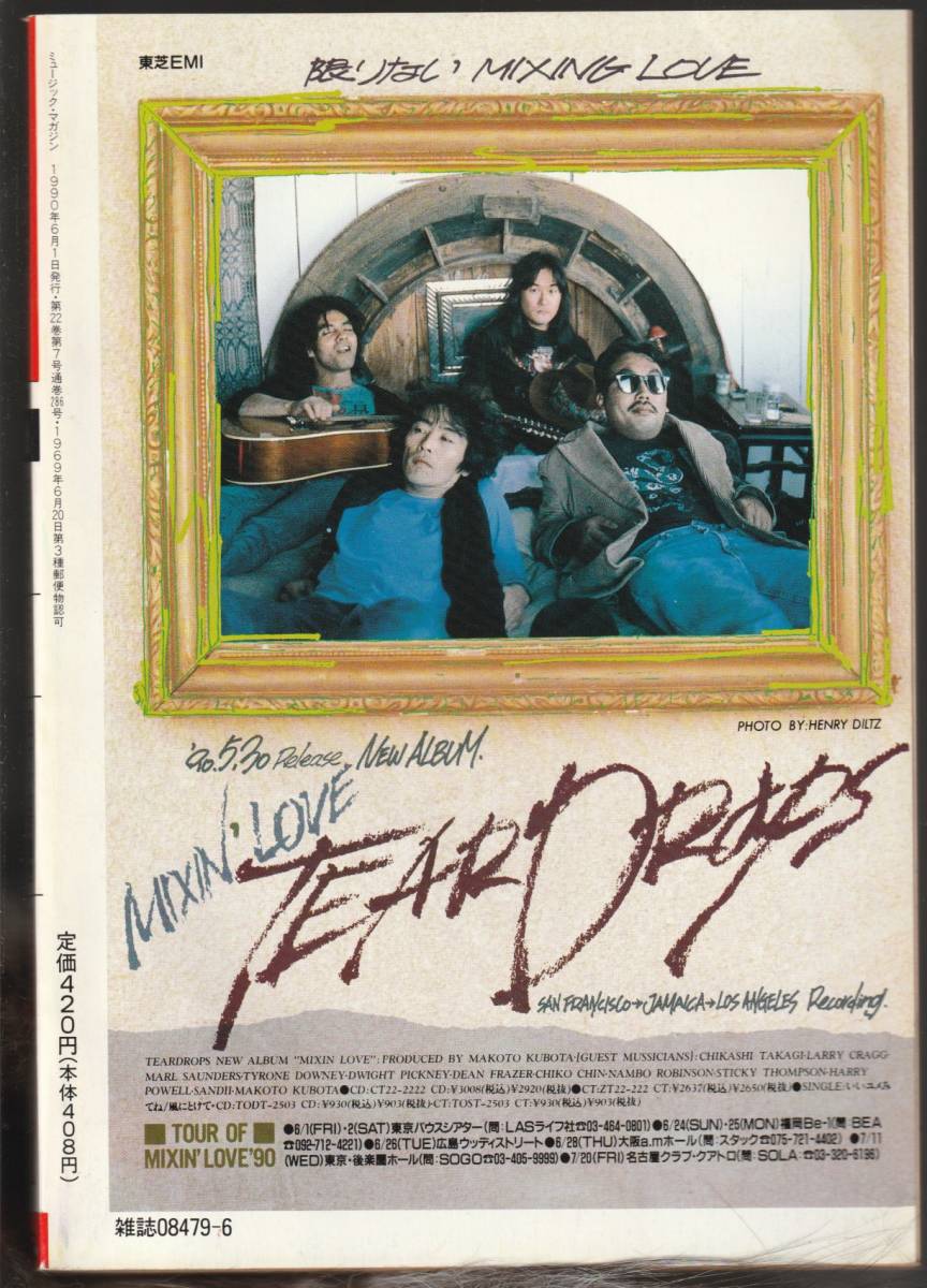 ●ミュージック・マガジン　Music Magazine 1990/6　ヌスラット　ユッスー・ンドール　英ロックの可能性　日本のバンド・ブーム_画像2