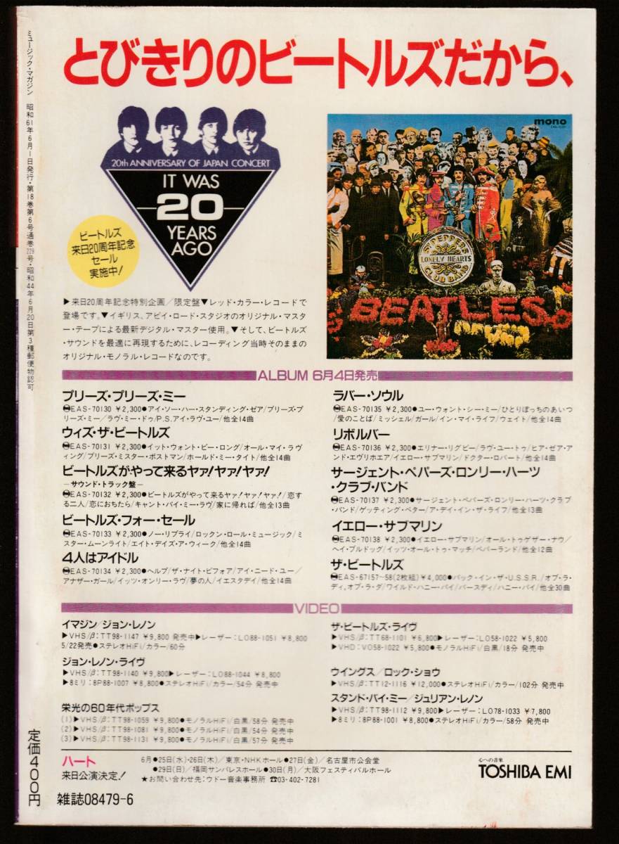 ●ミュージック・マガジン　Music Magazine 1986/6　パンク・ロックのこの10年　ザ・ダムド　ニコ　デニス・ラサール　_画像2