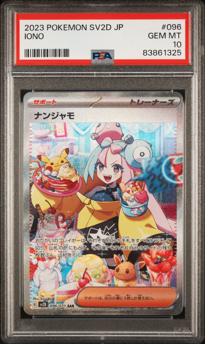 人気ショップ 【PSA10】 スカーレット＆バイオレット ポケモンカード