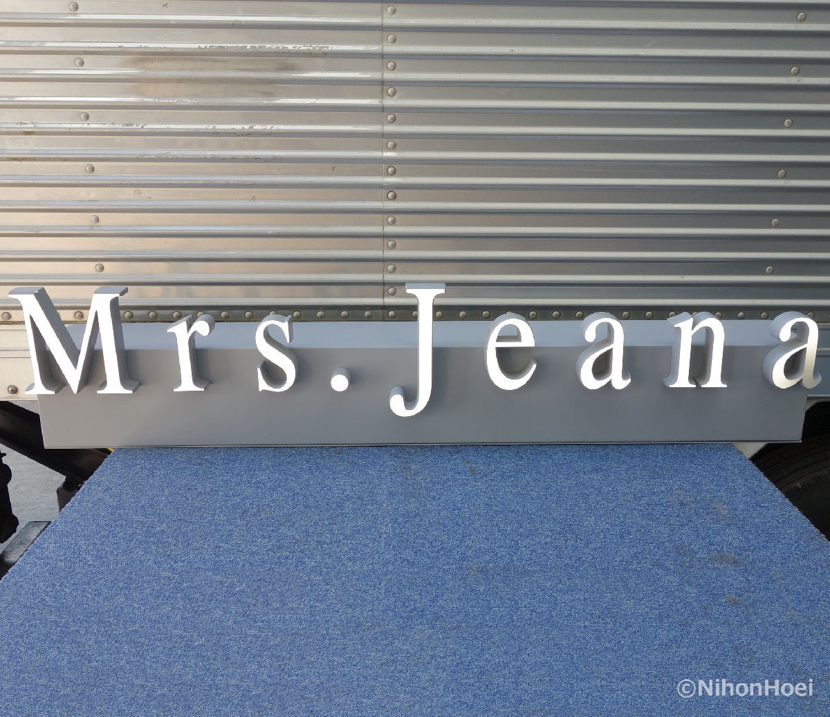 電飾看板 Mrs.Jeana ◆ 幅1100mm ディスプレイ インテリア 照明器具 店舗 ミセスジーナ