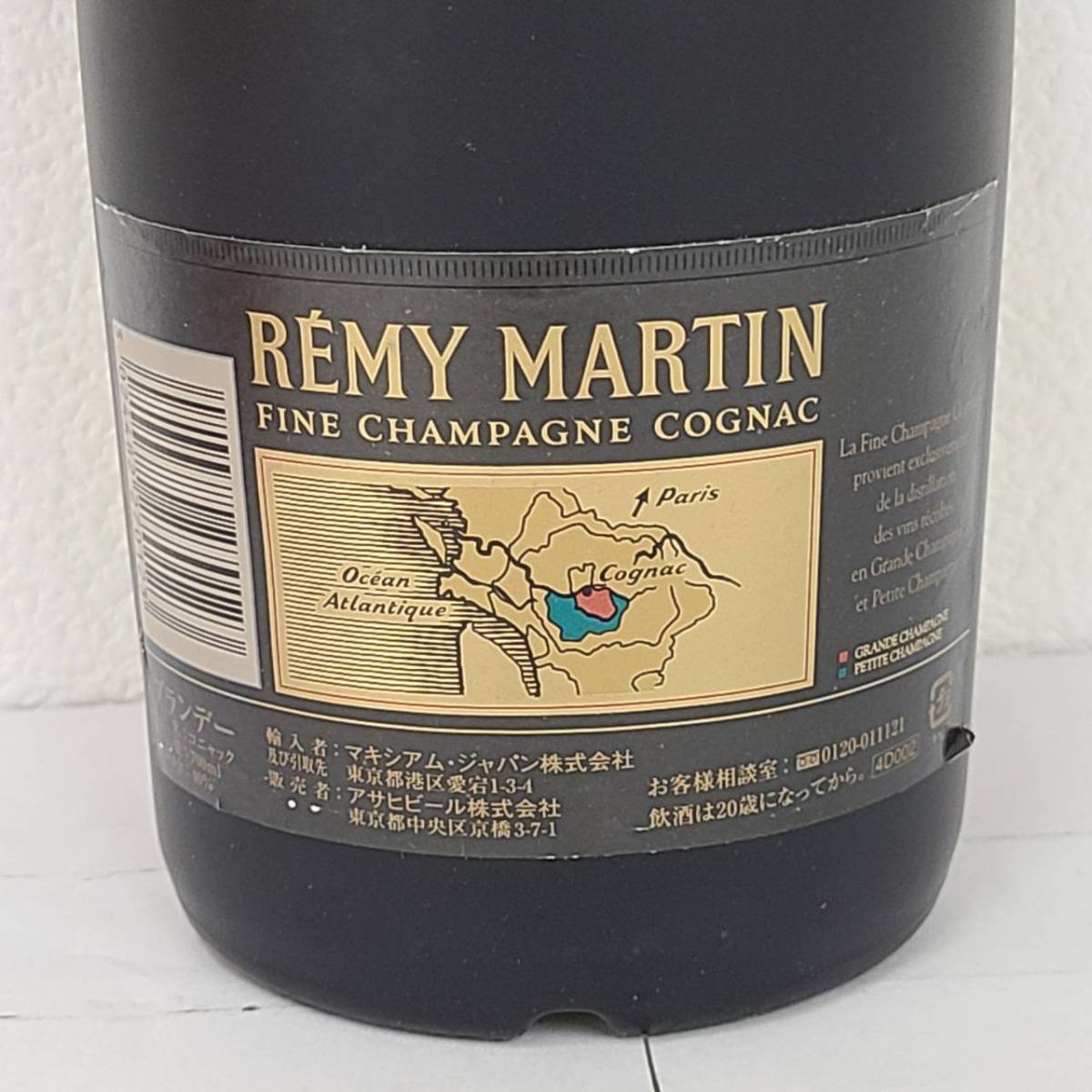 【YYD2476OM】1円～ 未開栓 REMY MARTIN レミーマルタン FINE CHAMPAGNE COGNAC V.S.O.P 700ml 40% ブランデー コニャック 洋酒 古酒 箱_画像6