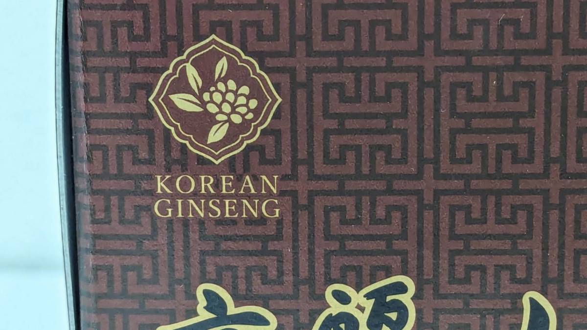 【YYD-2447NY】未開栓　エバーライフ　高麗人参プレミアム5000　10本入り　korean ginseng 賞味期限25.02.02　清涼飲料水　箱_画像2