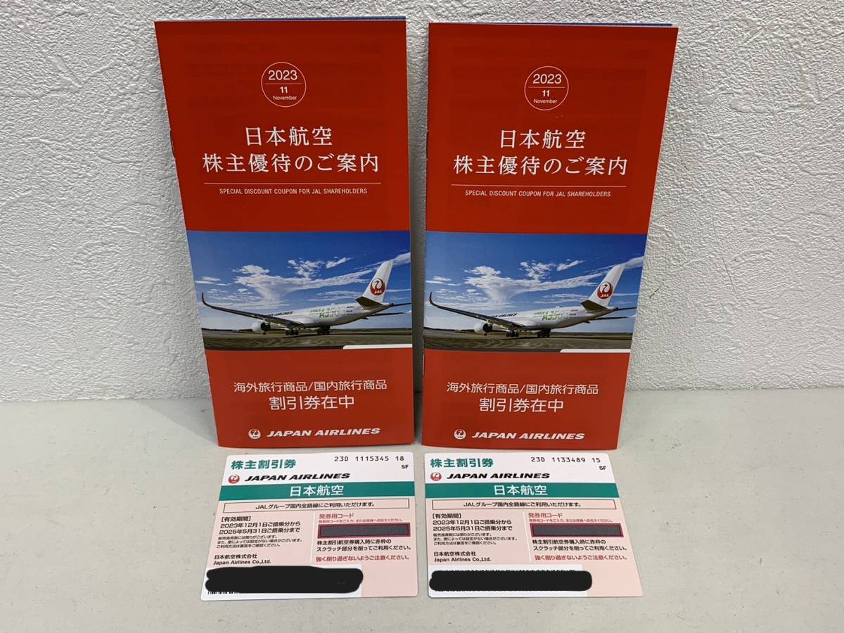 【GY-5501TY】★未使用保管品★ JAL 株主優待券 計2枚セット ※期限:2023年12月1日～2025年5月31日まで 日本航空 ペア 旅行 飛行機 割引券_画像1