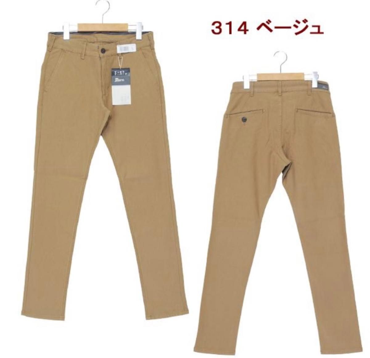 新品未使用　EDWIN エドウィン　ジャージーズ　ERK32 ベージュ　チノパン　ストレッチ　M