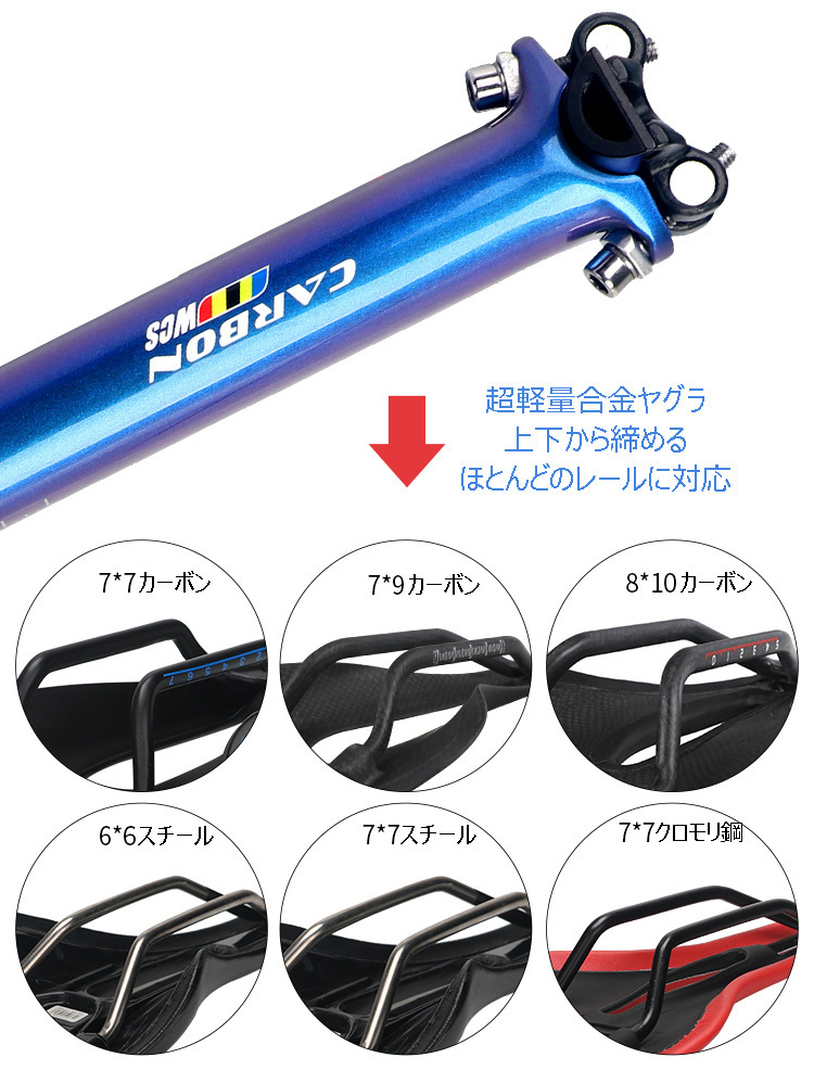 TOSEEK 外径27.2/30.8/31.6mm サイズ350/400ｍｍ カーボンシートポスト MTB ロードバイク 自転車 シートポスト TK205_画像6