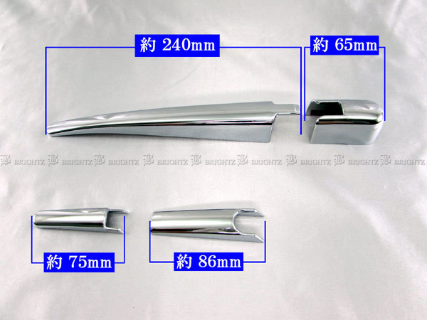 デイズ B40 B43W B44W メッキ リア ワイパー アーム カバー リヤ ガーニッシュ ベゼル モール REA－WIP－007_画像3