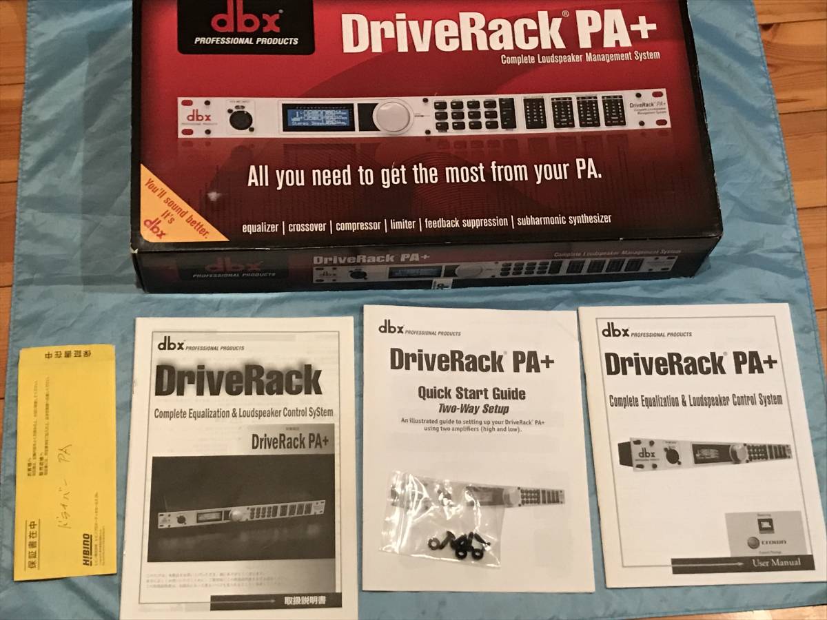 【中古】dbx DriveRack PA+_画像3