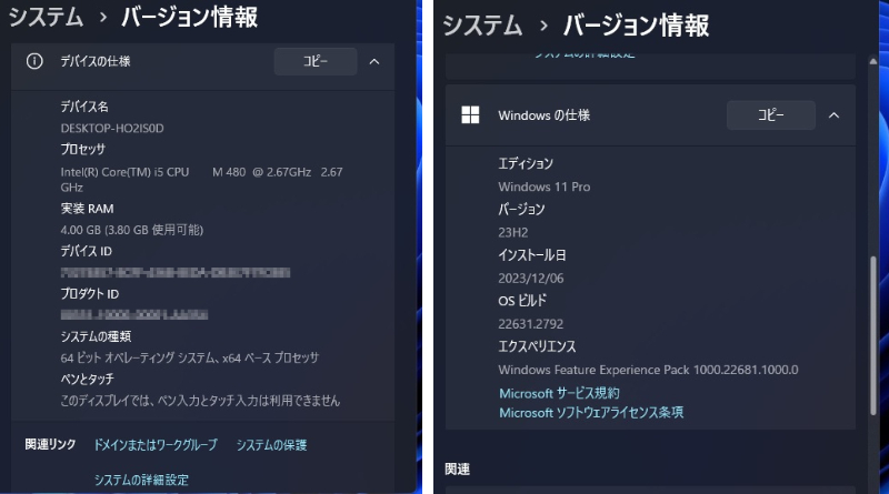 【送料無料 Office 2021 Pro Plus付】 お洒落な白ホワイト テンキー付設定済i5/4GB/128GB新品SSD Windows11Pro 東芝 T350/56BW おまけ_画像9