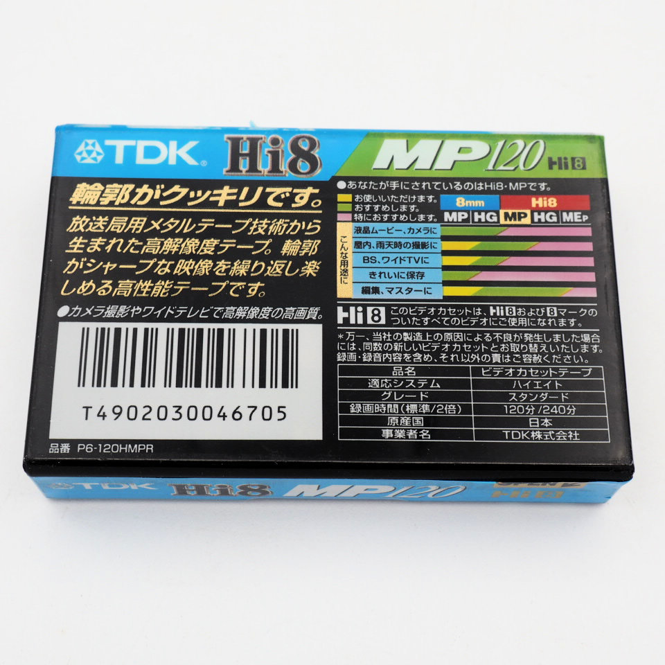 8ミリビデオテープ SONY P6-30MP×2 TDKMP120×1_画像3