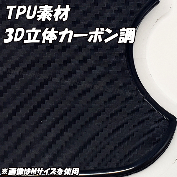 【M4】 スズキ スペーシア ギア MK53S H30.12～ Mサイズ 4枚セット 汎用 ドアノブ プロテクター ひっかき傷防止 プロテクション フィルム_画像3