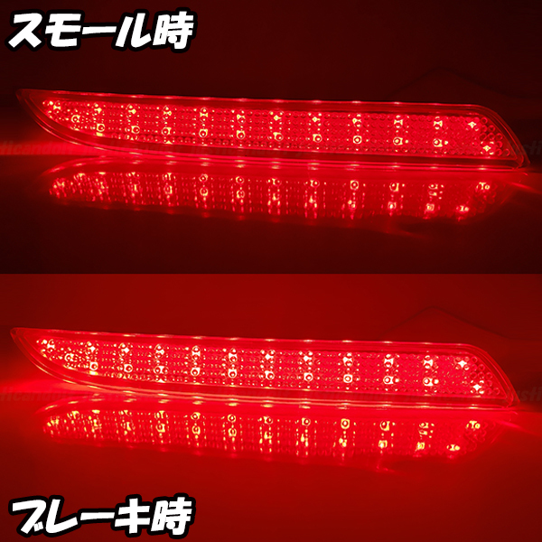 【RR3】 オデッセイ RC1 RC2 RC4 / CR-Z ZF1 ZF2 / インサイト ZE2 / CR-V RM1 RM4 LED リフレクター ブレーキ ポジション スモール テール_画像4