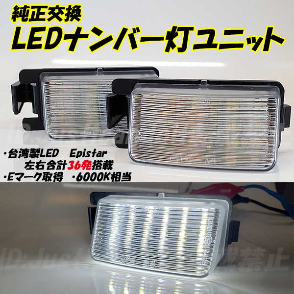 【N1】 フェアレディZ Z33 Z34 シルビア S15 スカイライン V36 PV36 KV36 CKV36 NV36 V35 PV35 CPV35 HV35 LED ライセンス灯 ナンバー灯_画像1