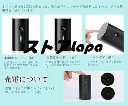 実用★ 脱臭機 オゾン脱臭機 充電式 小型 オゾン発生器 ミニ オゾン 脱臭 除菌 フィルター交換不要 USB充電 コンパクト 携帯便利 空間除菌_画像6