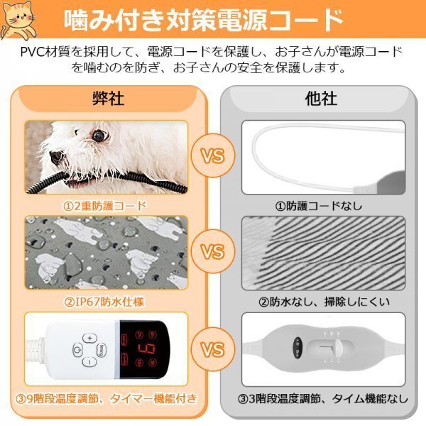 ペット用ヒーター ペット用ホットカーペット 1枚カバー タイマー機能 9段階温度調節 電気毛布 ペットヒーター 噛みつき防止 PES IP67防水_画像4