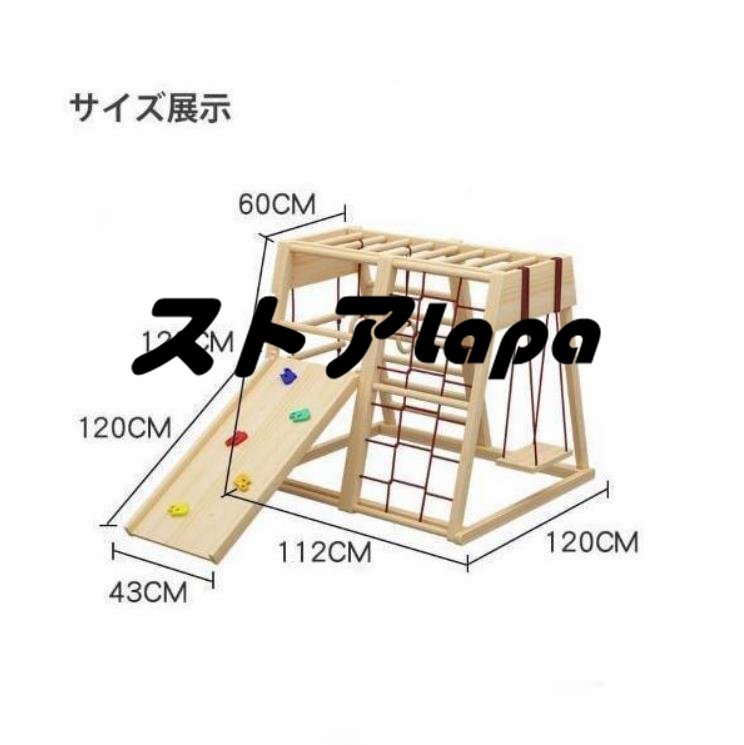 【新入荷】 ジャングルジム 滑り台 キッズパーク 室内 木製 天然木 室内ジムすべり台 屋内 家庭用 子供 キッズ 2歳~8歳 室内遊具 大型遊具_画像9