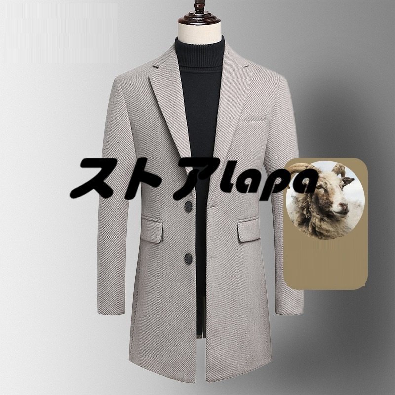 超人気 コート メンズ ロングコート 厚手 ウール テーラードジャケット 薄い綿入り 高級 セレブ*WOOL カシミヤ混 紳士スーツ ベージュ 4XL