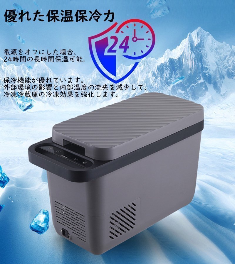 車載冷蔵冷凍庫 レッド16L 急速冷凍-18℃～10℃ ポータブル冷蔵庫 DC12V24V/AC110V 車載家庭両用 LCD温度表示 低騒音 持ち運び便利 PSE規格_画像4