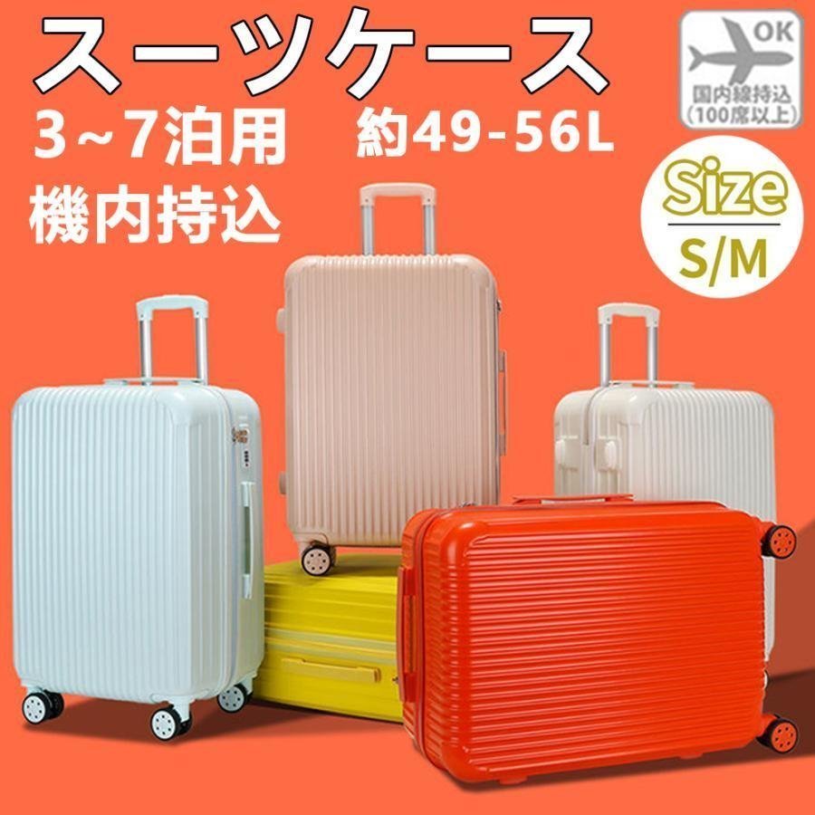 スーツケース 機内持ち込み 軽量 小型 20寸 双輪 二泊三日 キャリーケース かわいい 5色 人気 キャリーバッグ ハードタイプ ファス_画像1